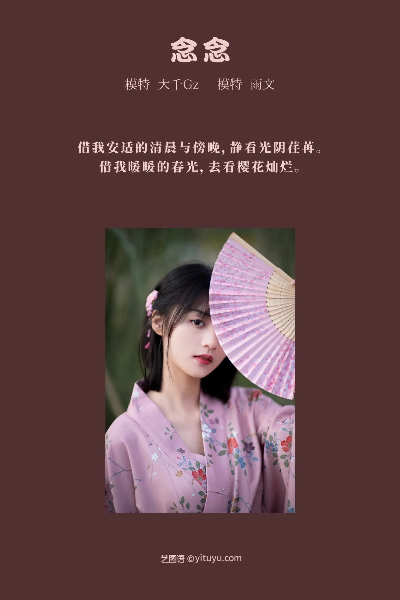 [YITUYU] 2022.01.21 Vol.689 – Nian Nian Yuwen#[25P]-2